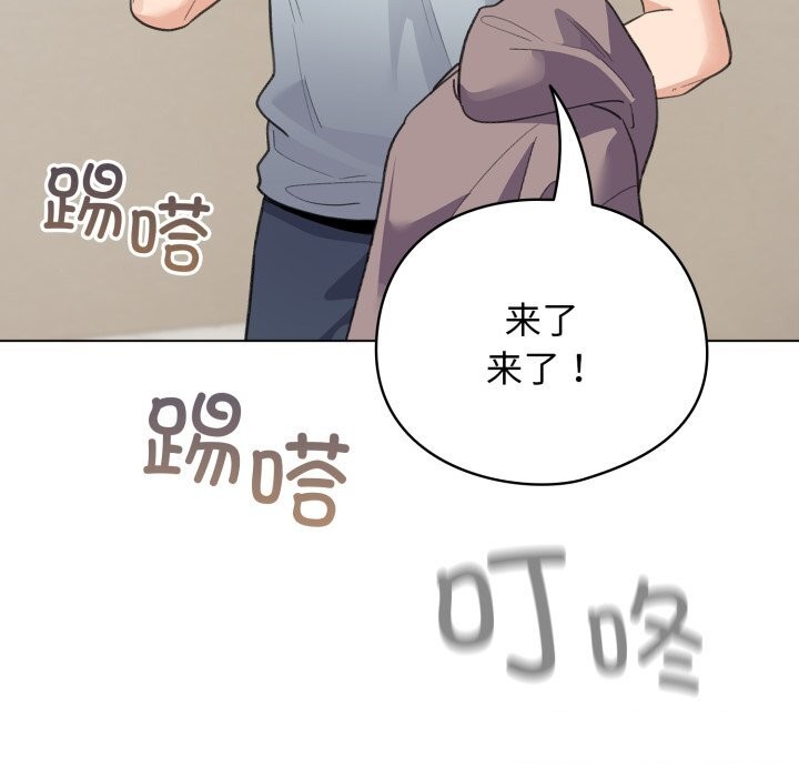 《配角的生存任務》漫画 第32話