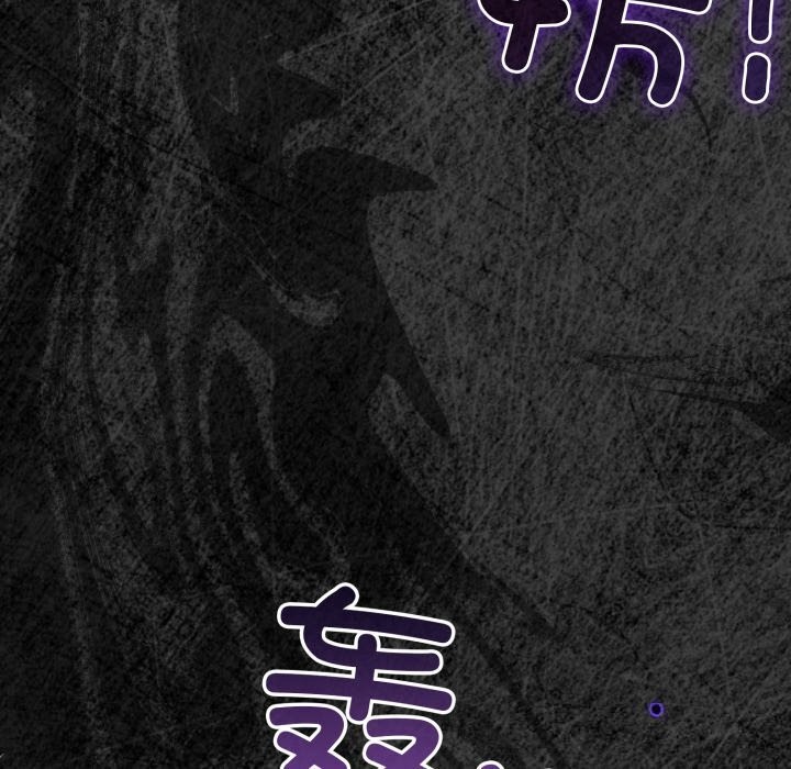 《配角的生存任務》漫画 第32話
