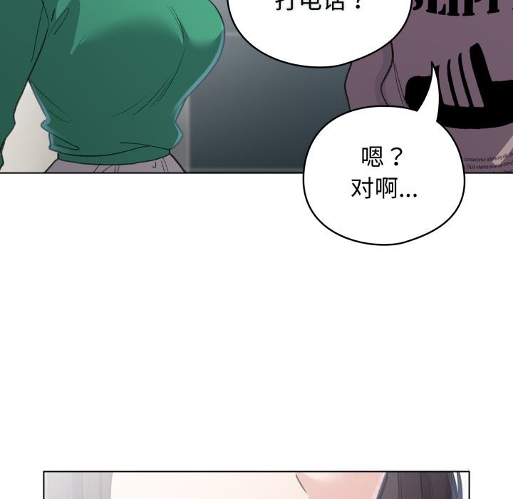 《配角的生存任務》漫画 第32話
