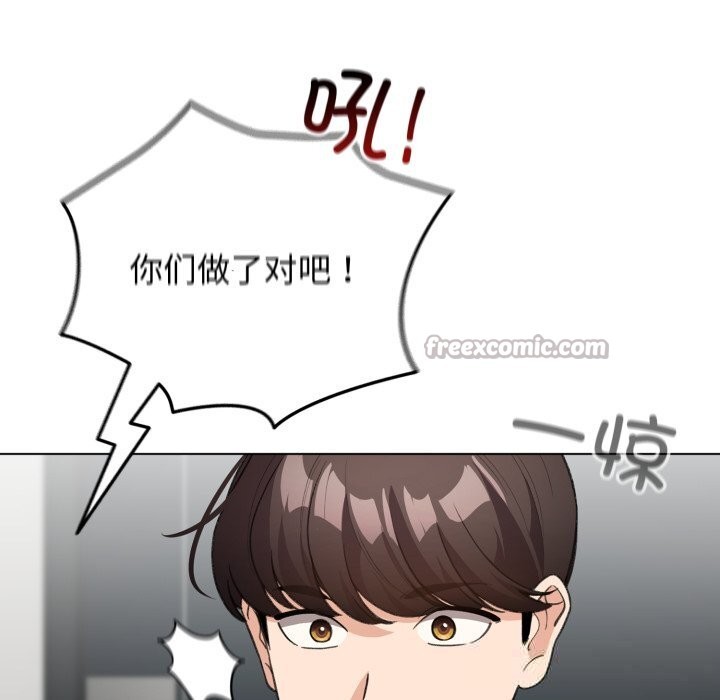 《配角的生存任務》漫画 第32話