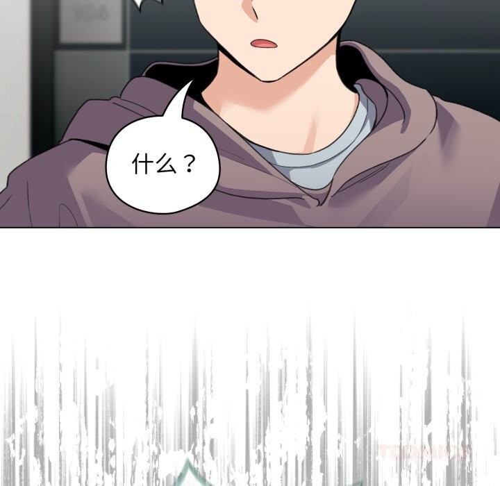 《配角的生存任務》漫画 第32話