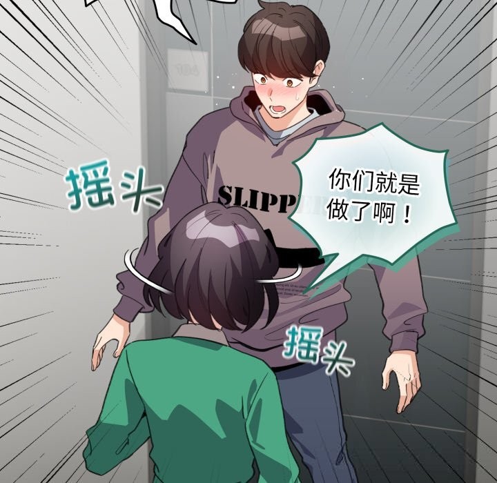 《配角的生存任務》漫画 第32話