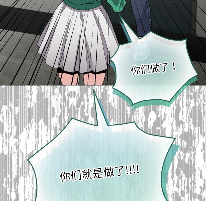 《配角的生存任務》漫画 第32話