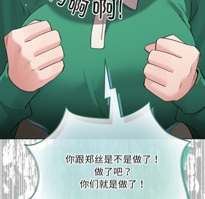 《配角的生存任務》漫画 第32話