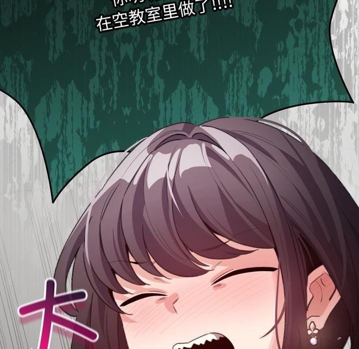 《配角的生存任務》漫画 第32話