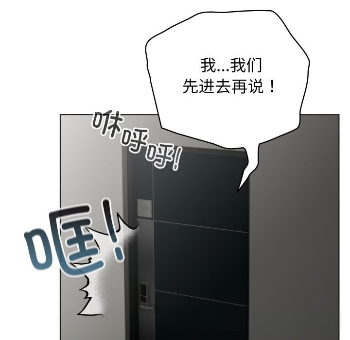 《配角的生存任務》漫画 第32話