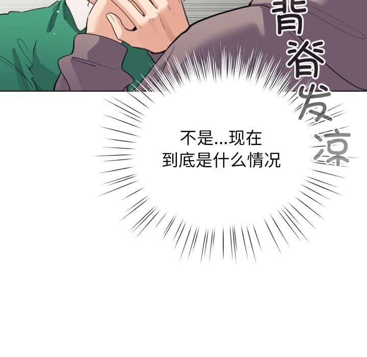 《配角的生存任務》漫画 第32話