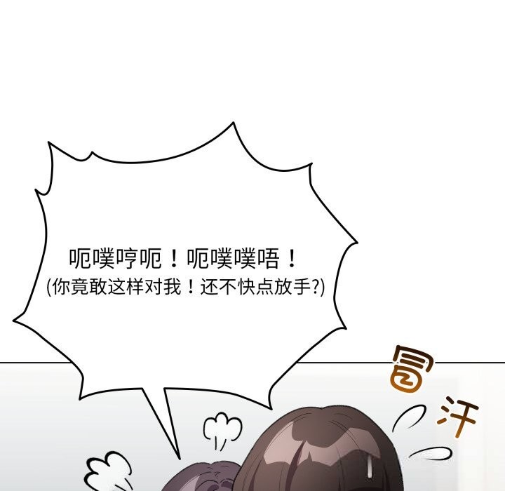 《配角的生存任務》漫画 第32話