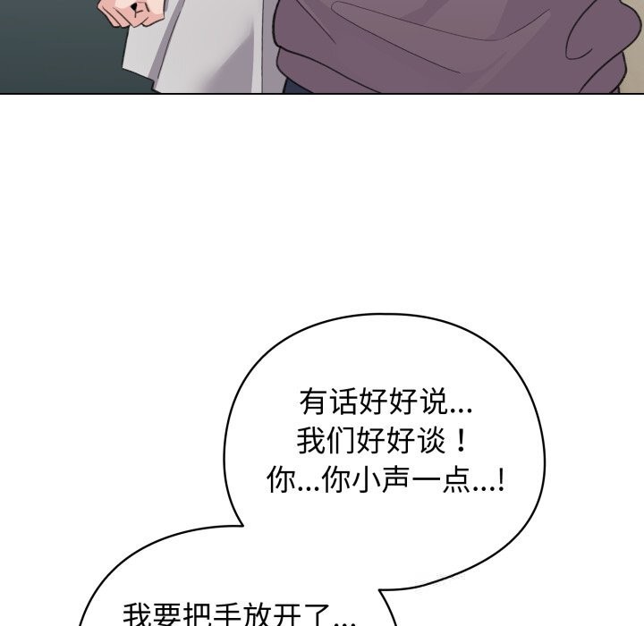 《配角的生存任務》漫画 第32話