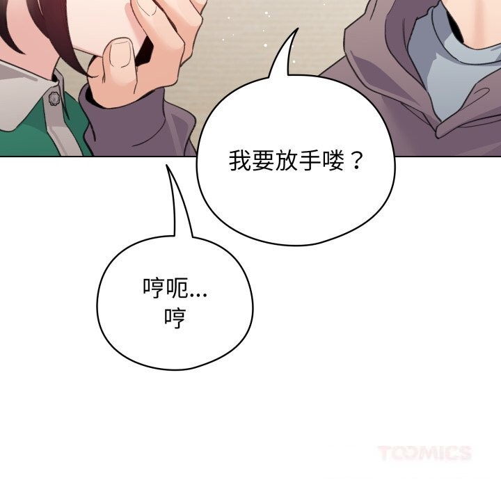 《配角的生存任務》漫画 第32話