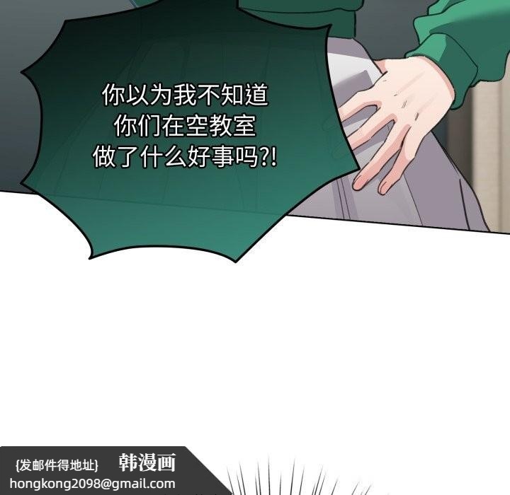 《配角的生存任務》漫画 第32話