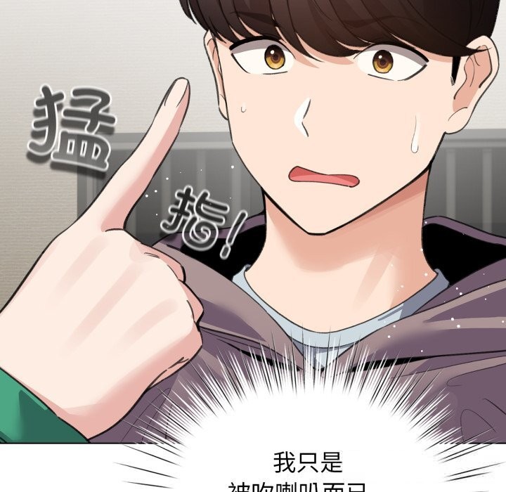 《配角的生存任務》漫画 第32話