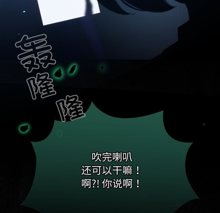 《配角的生存任務》漫画 第32話