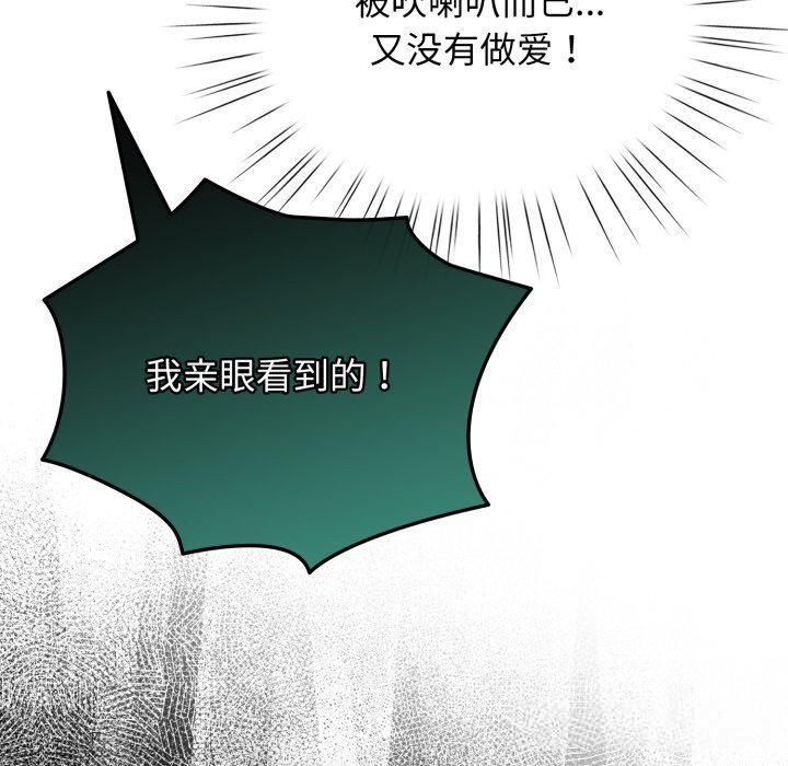 《配角的生存任務》漫画 第32話