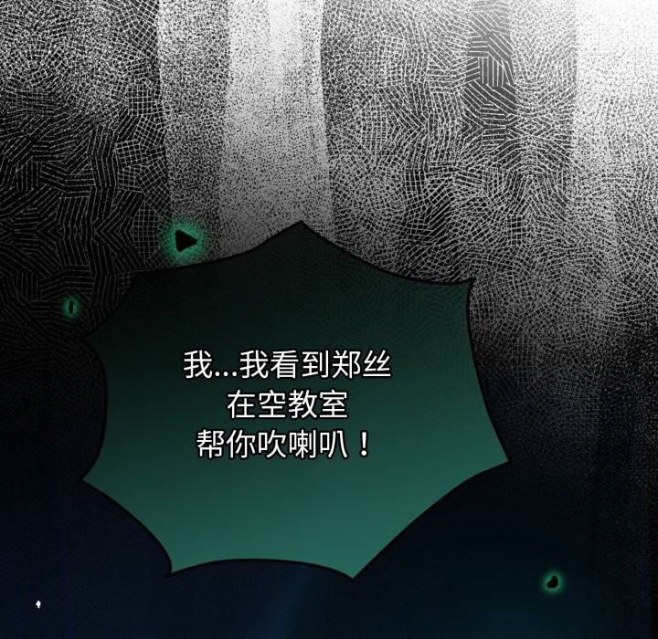 《配角的生存任務》漫画 第32話