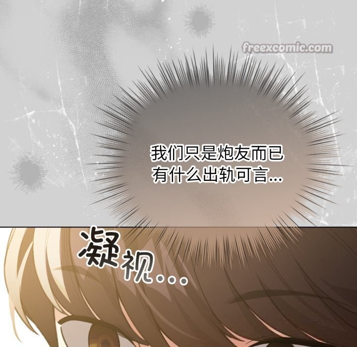 《配角的生存任務》漫画 第32話