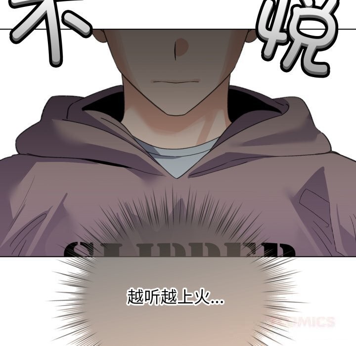 《配角的生存任務》漫画 第32話