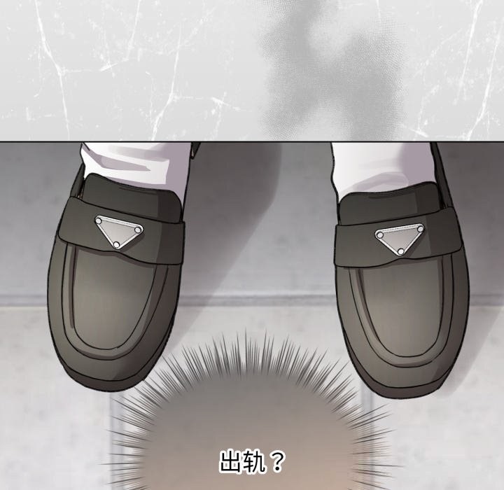 《配角的生存任務》漫画 第32話