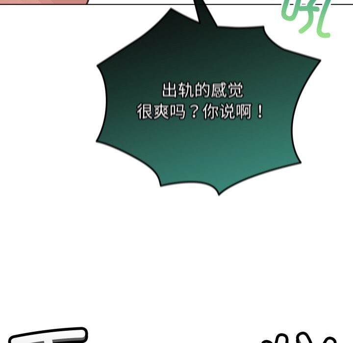 《配角的生存任務》漫画 第32話