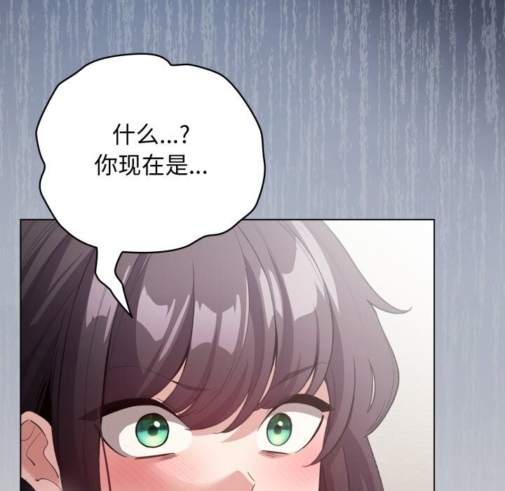 《配角的生存任務》漫画 第32話