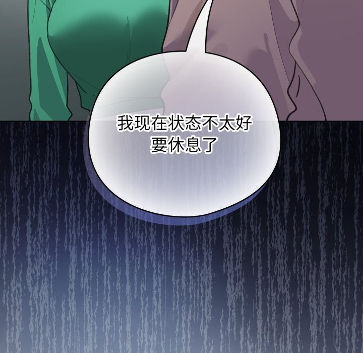 《配角的生存任務》漫画 第32話