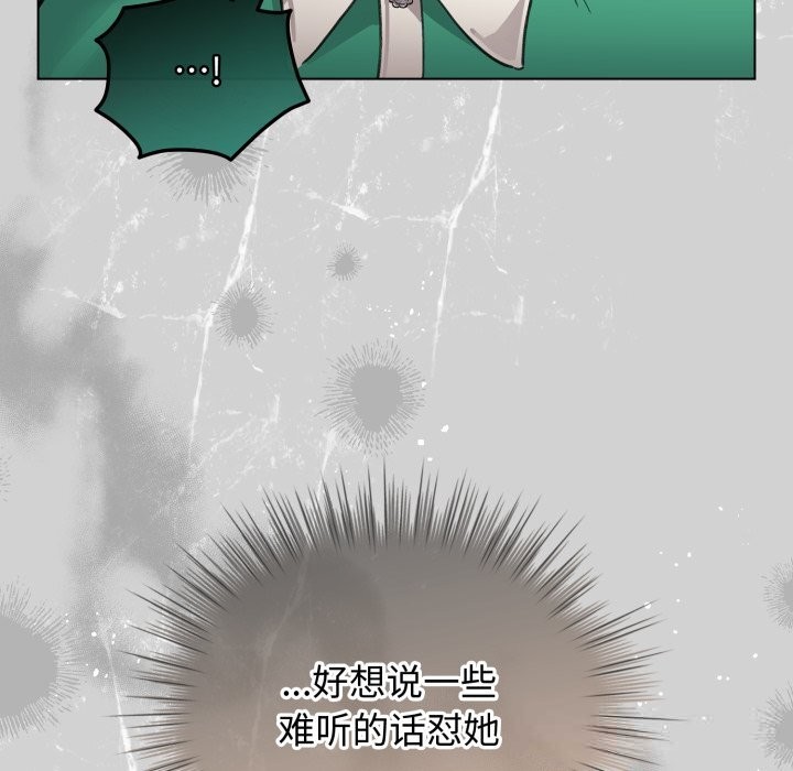 《配角的生存任務》漫画 第32話