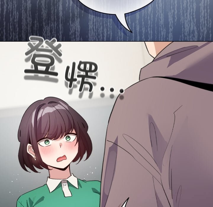 《配角的生存任務》漫画 第32話