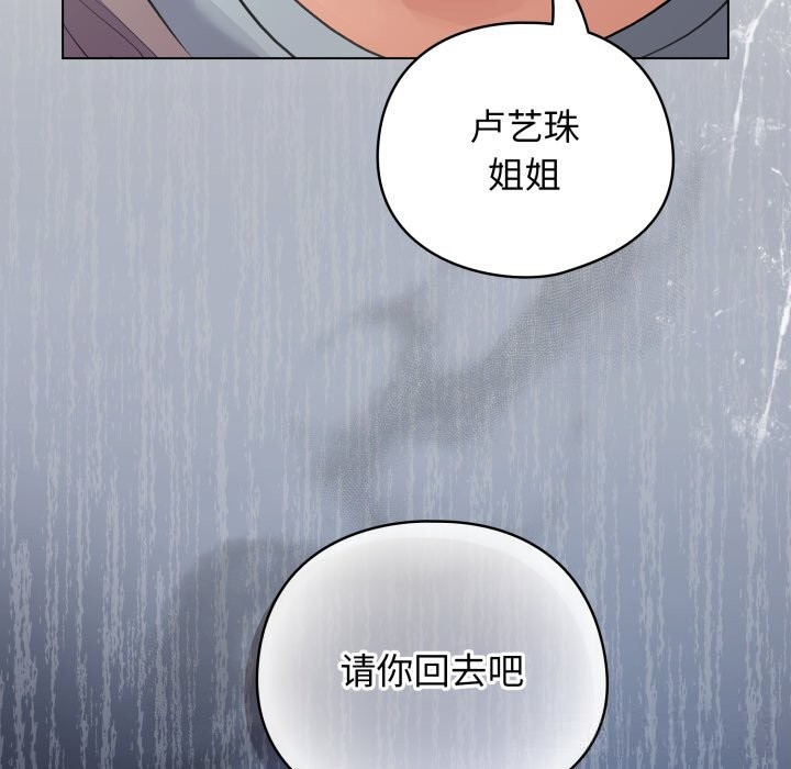 《配角的生存任務》漫画 第32話