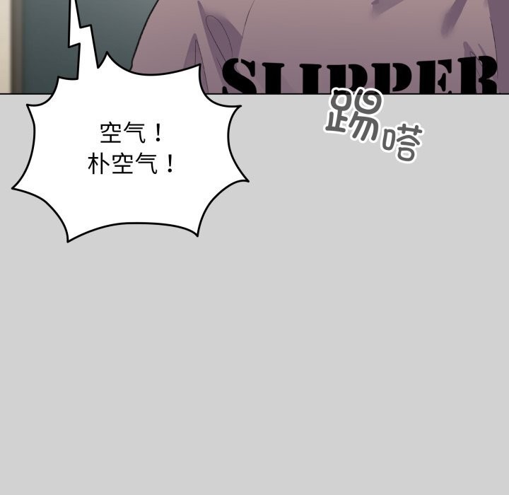 《配角的生存任務》漫画 第32話