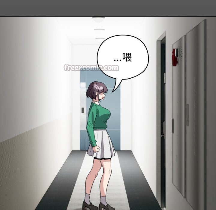 《配角的生存任務》漫画 第32話