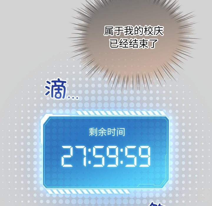 《配角的生存任務》漫画 第32話