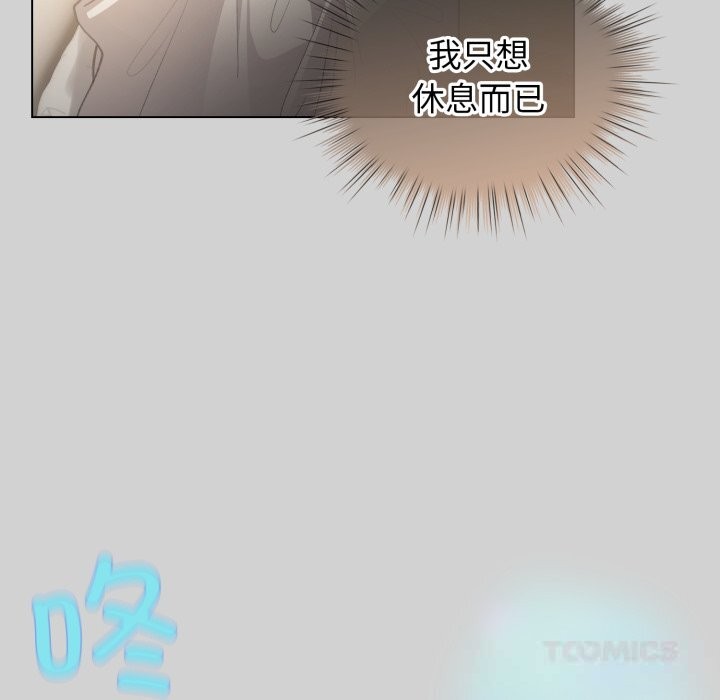 《配角的生存任務》漫画 第32話