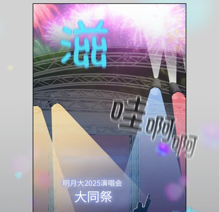 《配角的生存任務》漫画 第32話