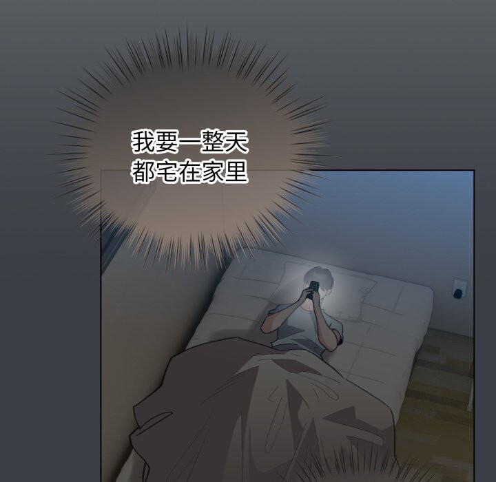 《配角的生存任務》漫画 第32話