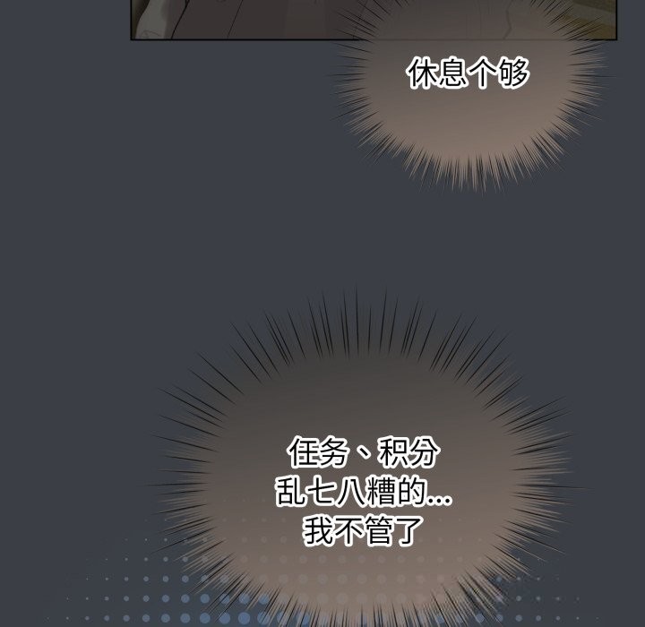 《配角的生存任務》漫画 第32話