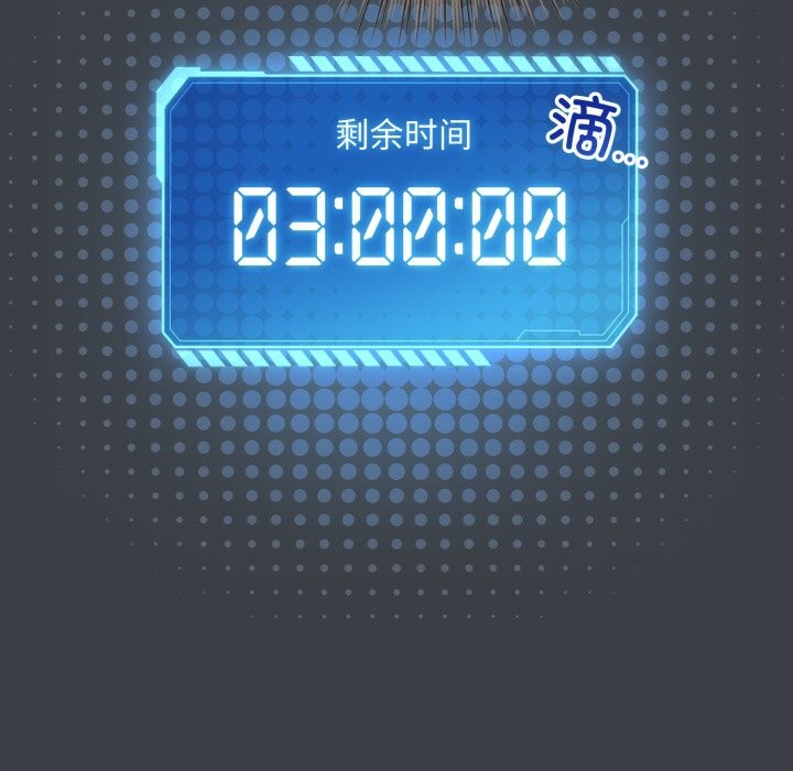 《配角的生存任務》漫画 第32話