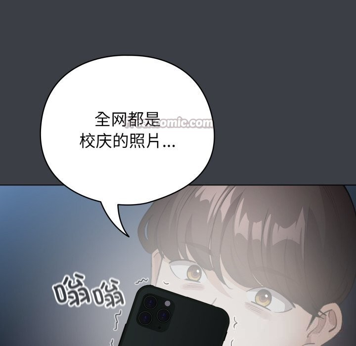 《配角的生存任務》漫画 第32話