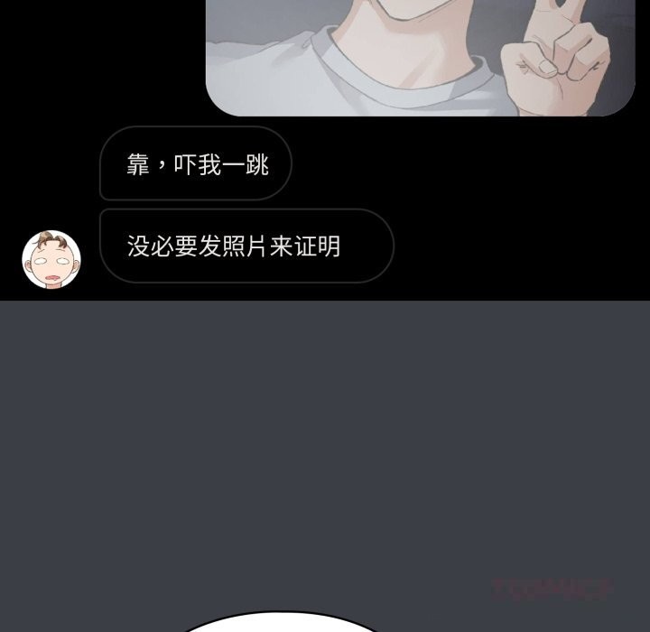 《配角的生存任務》漫画 第32話