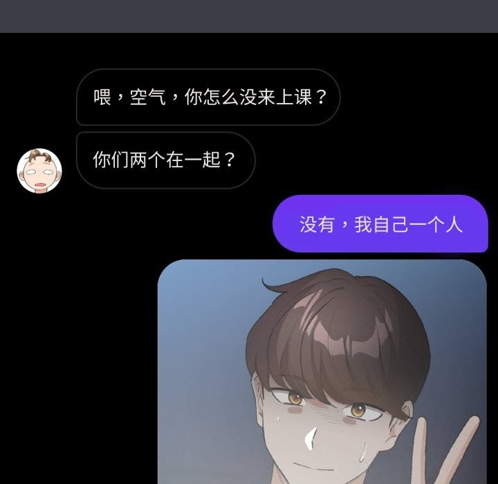 《配角的生存任務》漫画 第32話