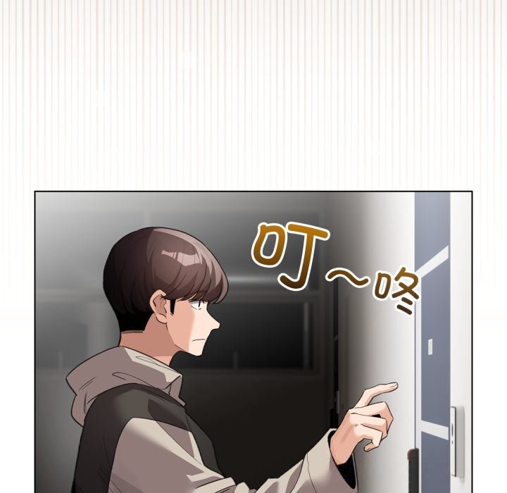 《配角的生存任務》漫画 第32話