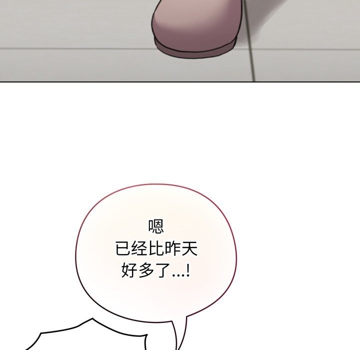 《配角的生存任務》漫画 第32話