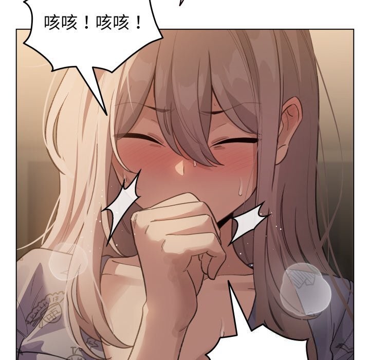 《配角的生存任務》漫画 第32話