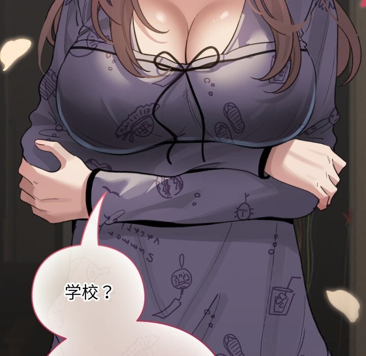 《配角的生存任務》漫画 第32話