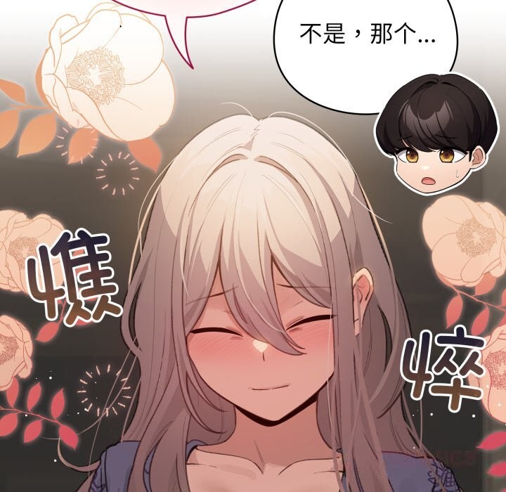 《配角的生存任務》漫画 第32話