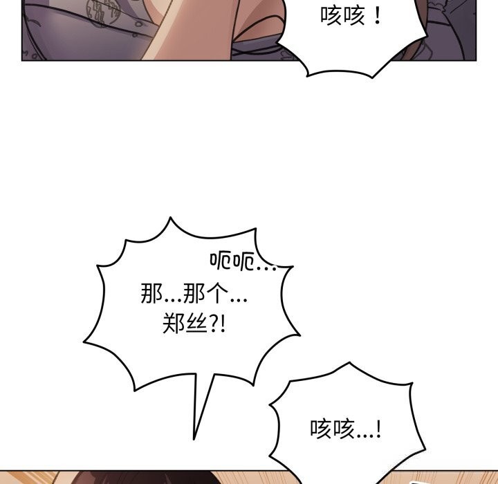 《配角的生存任務》漫画 第32話