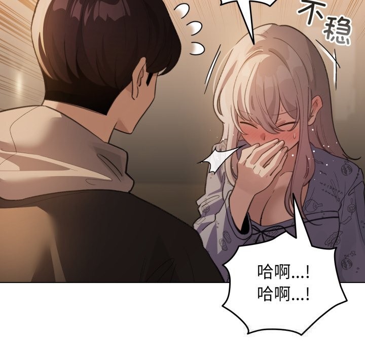 《配角的生存任務》漫画 第32話