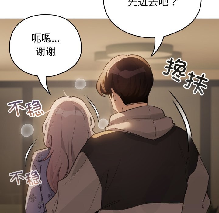 《配角的生存任務》漫画 第32話