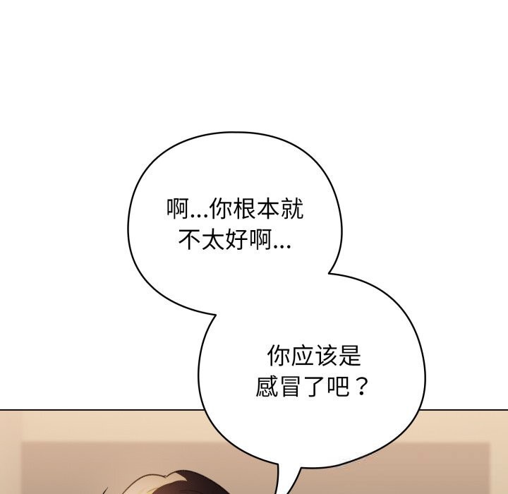 《配角的生存任務》漫画 第32話