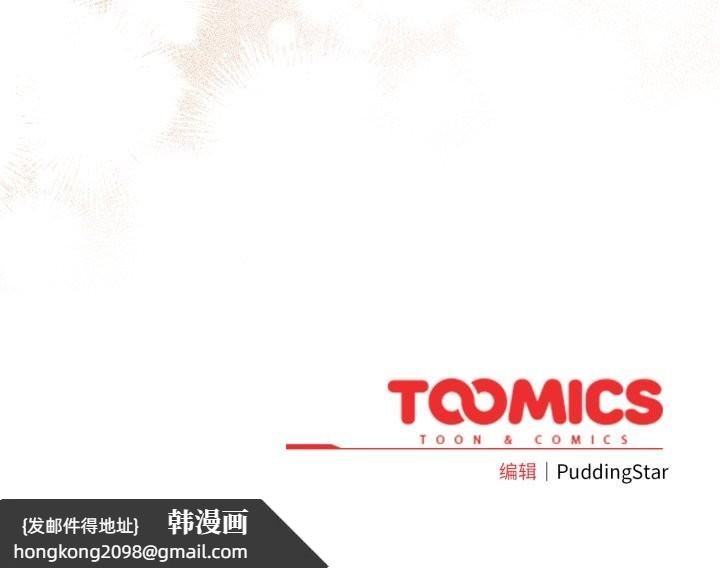 《配角的生存任務》漫画 第32話