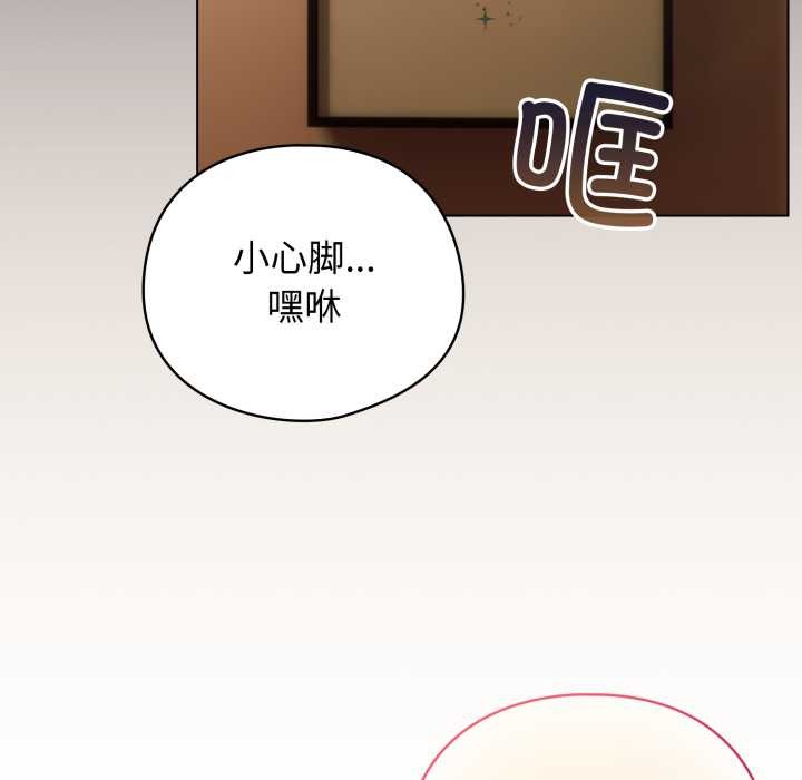 《配角的生存任務》漫画 第33話